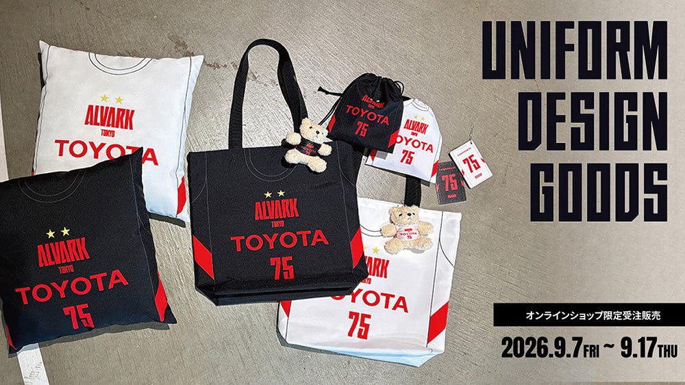 ユニフォームデザイングッズ オンライン受注販売のお知らせ
