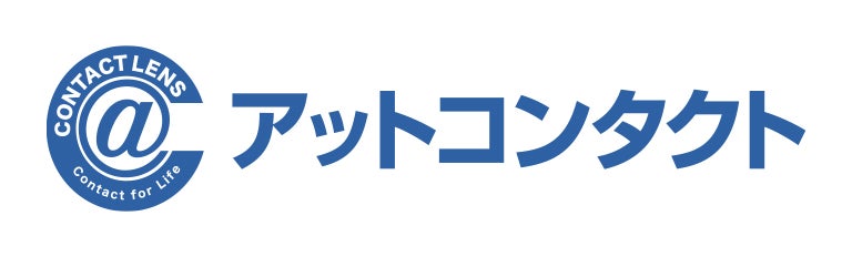 アットコンタクト