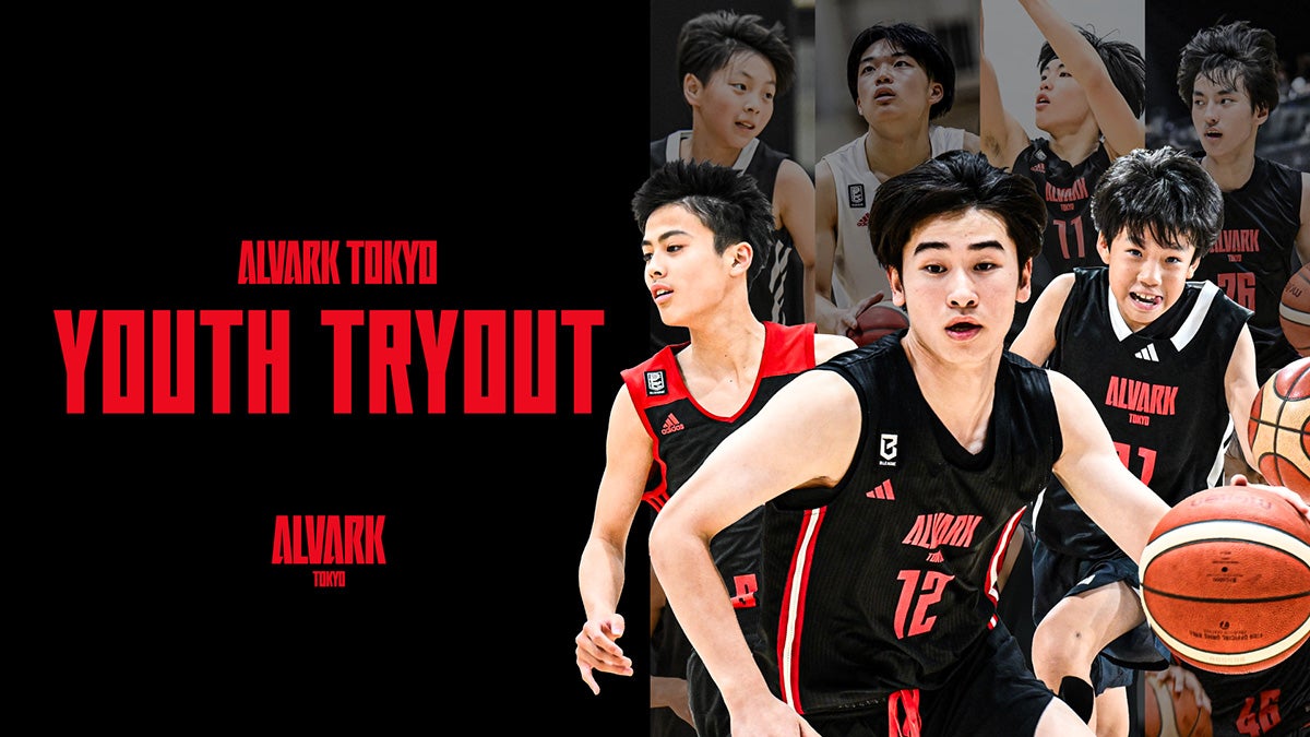 アルバルク東京 U15トライアウト実施のお知らせ
