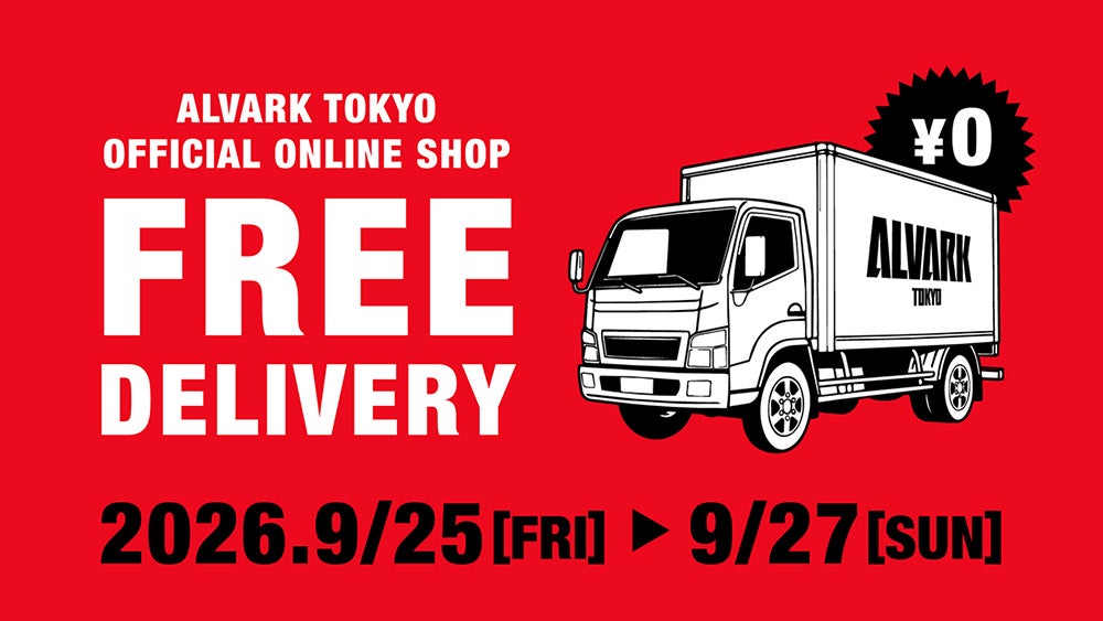 オフィシャルオンラインショップ 送料無料キャンペーンのお知らせ