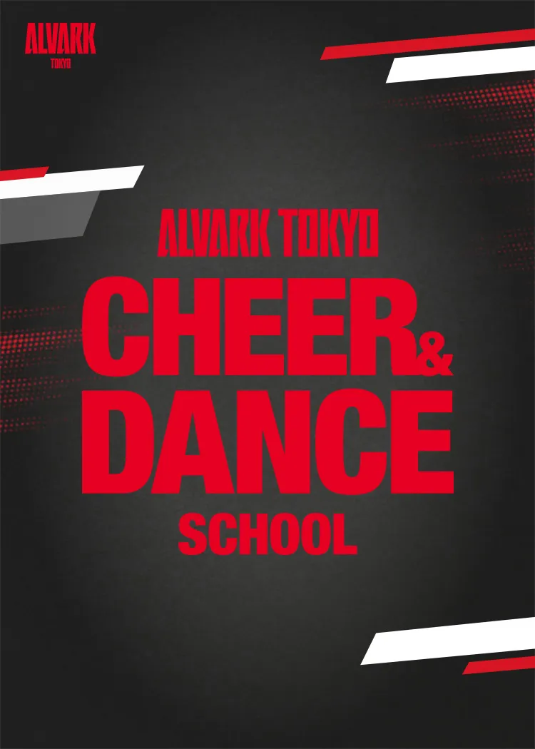 アルバルク東京チア＆ダンススクール