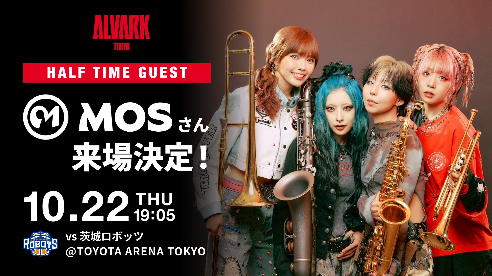10/22(木)茨城戦に管楽器4人組ガールズグループ「MOS」さん 来場決定